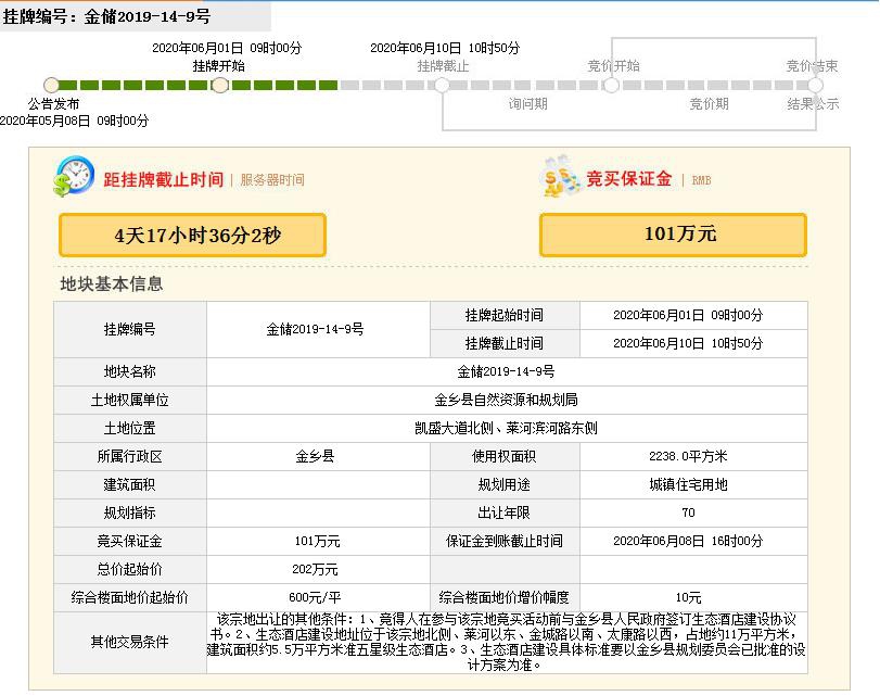 掛牌資料2020.6.1.1.jpg