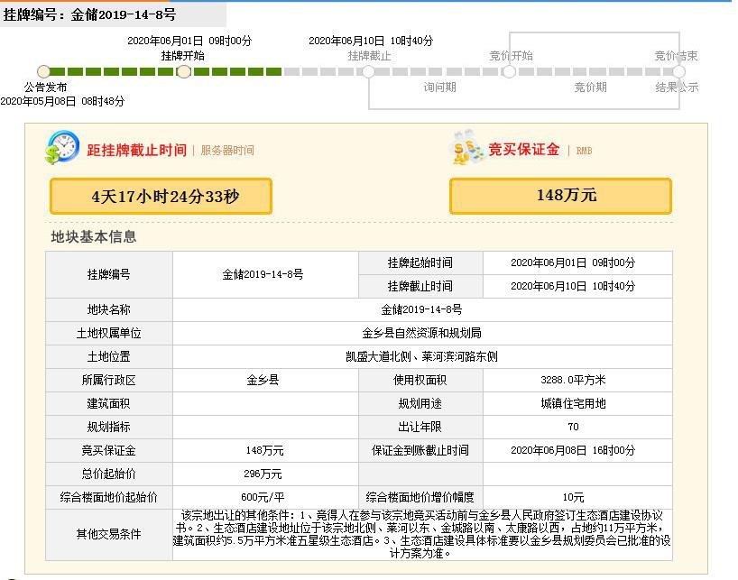 掛牌資料2020.6.1.2.jpg