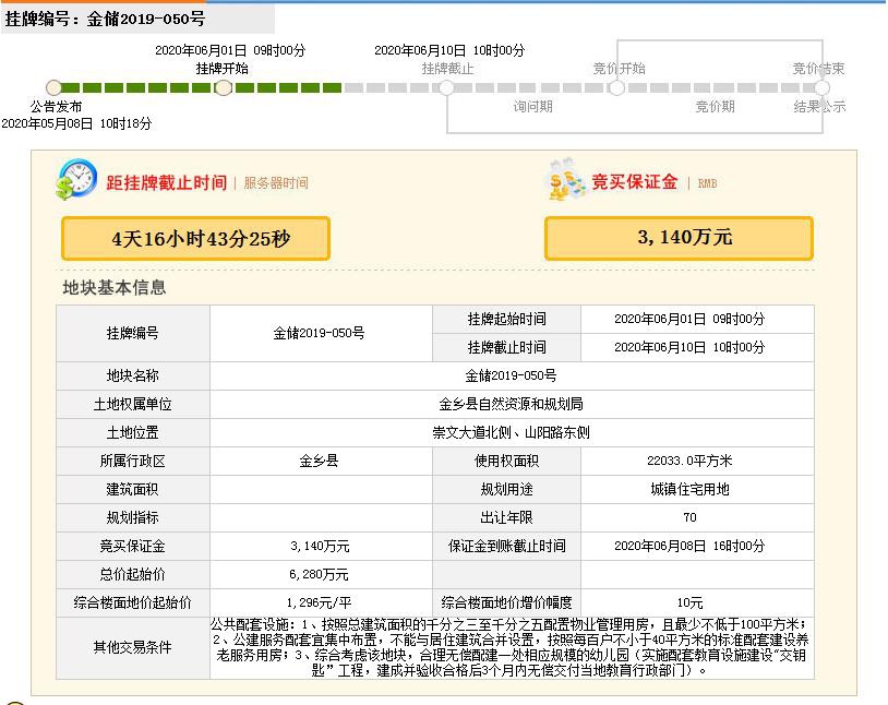 掛牌資料2020.6.1.3.jpg