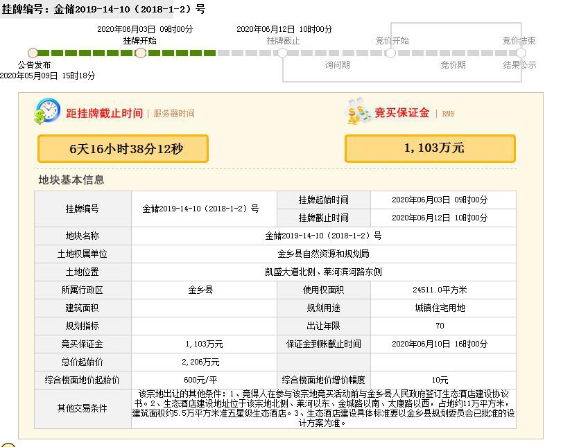 掛牌資料2020.6.3.2.jpg