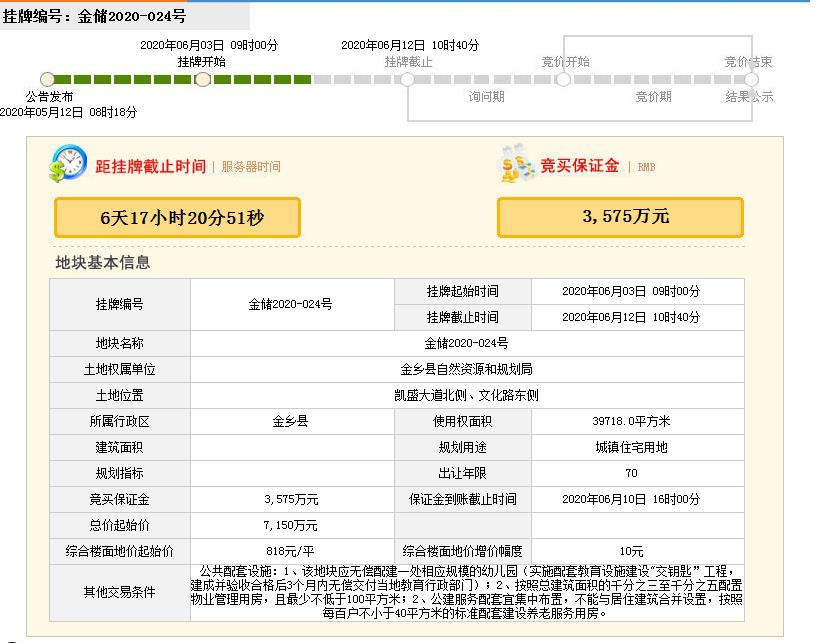 掛牌資料2020.6.3.1.jpg